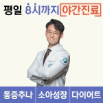 더힘찬한의원 대구다사점