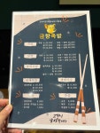 금향족발 본점