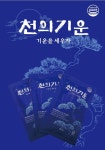 워터락