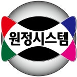 원정시스템