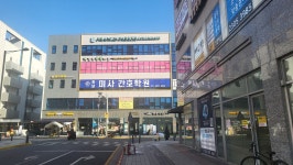 하남미사간호학원