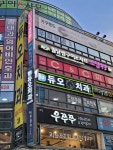 듀오치과의원