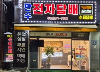 위베이프 전자담배 인천만수점