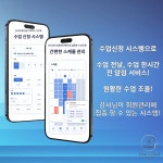 라인어클락PT 산본점