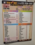 왕순이주먹밥김밥 일산백석역점