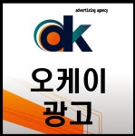 오케이OK 현수막