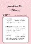 연화리103피부샵