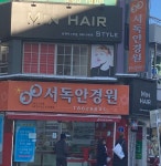 민헤어스타일
