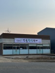 진솔한식뷔페