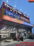 타이어뱅크 원주점