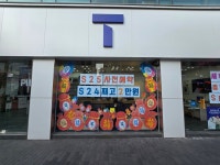 SK텔레콤 상상대리점 종로센터