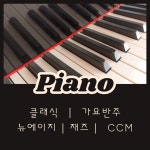 림스튜디오 개인레슨전문 음악학원