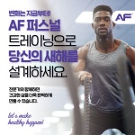 애니타임피트니스 제주삼화점