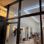 미나살롱