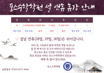 포스수학학원