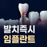 군포본플란트치과의원