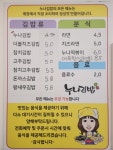 누나김밥 화정동점
