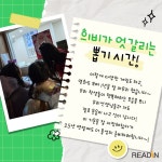 리드인 독서논술 동탄시범직영점
