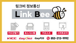 링크비정보통신