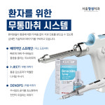 서울정성치과의원