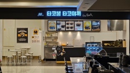타코붐 타코야끼 블랙 갤러리아 진주점