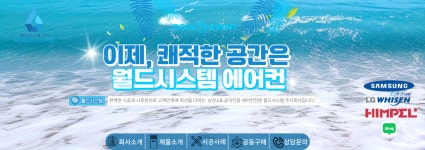 월드시스템