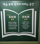리드인 독서논술 안산광덕로점