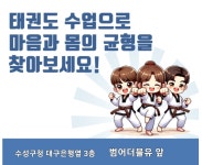 스마일태권도 & 줄넘기스쿨