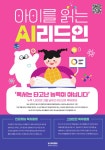 리드인 몬스터매스 안산광덕로점