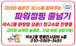 한국 파워점핑 줄넘기 화창점
