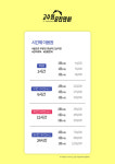 고수의운전면허 잠실새내역점