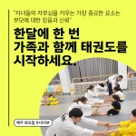 경희대장현숨태권도장