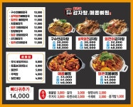 본가왕뼈감자탕 비전점