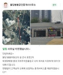 불당봄봄공인중개사사무소