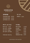 이해정감자탕