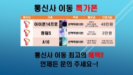 휴대폰성지