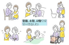 영등포다솜노인복지센터