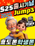 휴대폰대통령
