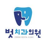 벗치과의원
