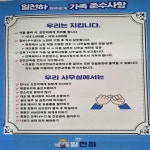 일천하평촌범계