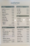 카페란