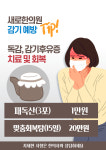 새로한의원