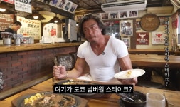 만센쇼쿠도 위례본점