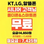 SK텔레콤 늘푸른대리점 낙성대점