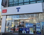 SK텔레콤 신창대리점 금오점