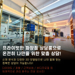 카인드짐24시휘트니스 스쿼시&필라 파장점