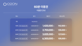 오투온 서울서초직영점