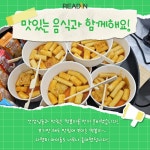 리드인 독서논술 동탄시범직영점