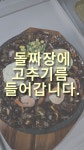 고모리돌짜장 행운반점