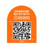 아이마트안경원 분당점